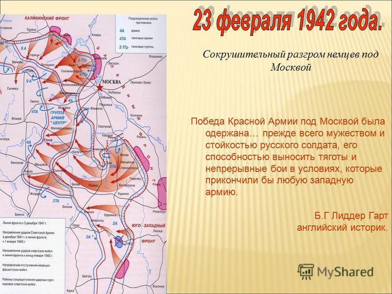 Василевский оборонительное сражение в районе луги. Карта Калининского фронта 1942.