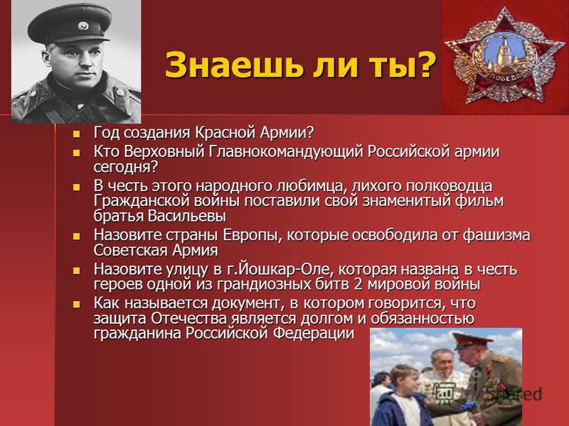 В каком году красная армия стала советской