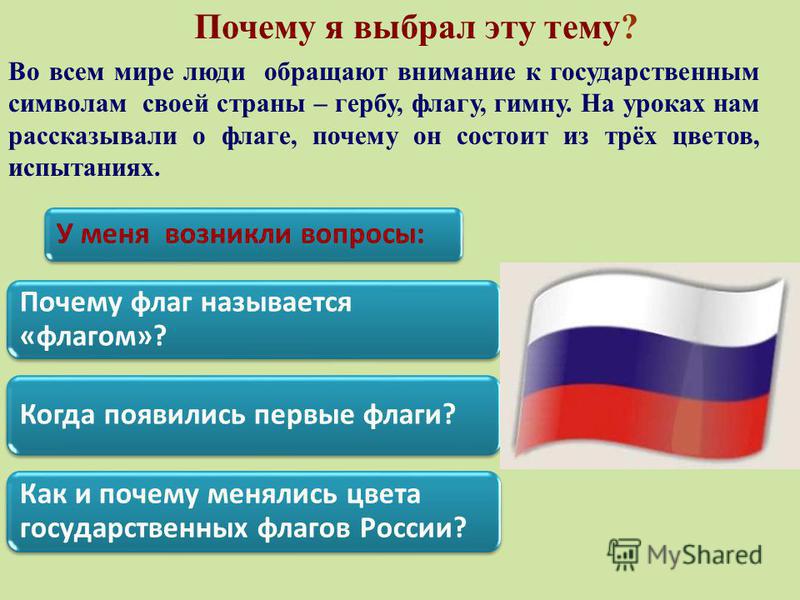 Порядок официального использования государственного флага герба