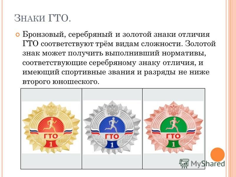 Медаль за бой медаль за труд из одного металла льют изо 4 класс презентация