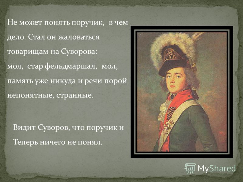 Сколько есть генералиссимусов. Генералиссимус русской армии. Генералиссимус Российской империи. Звание Суворова Генералиссимус. Погоны Суворова Александра Васильевича.