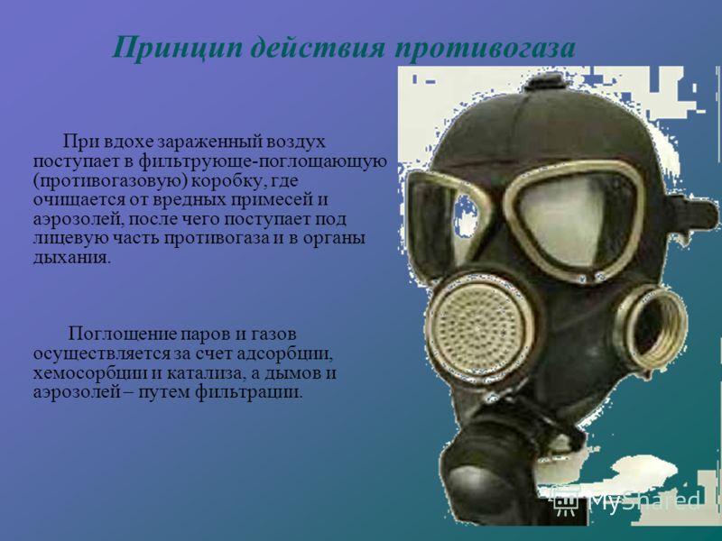 Категория лицевой части противогаза. Противогаз от углекислого газа. Противогаз с надписями. ИСЗ органов дыхания.