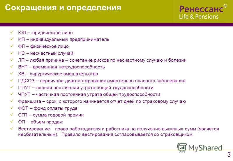 Кп расшифровка. Расшифровки аббревиатур по праву. Основные аббревиатуры в праве. Аббревиатуры юриспруденции. Аббревиатуры по праву.