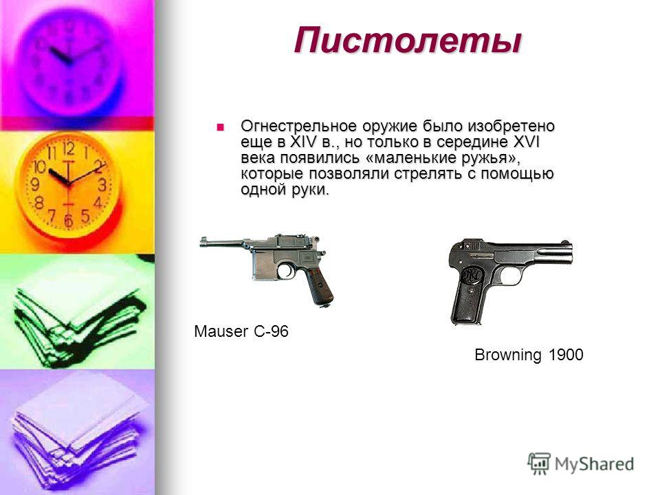 Телеграмм история оружия