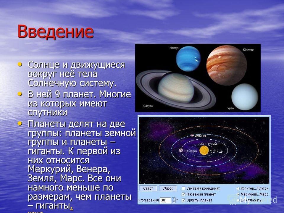 Проект солнечной системы 2 класс