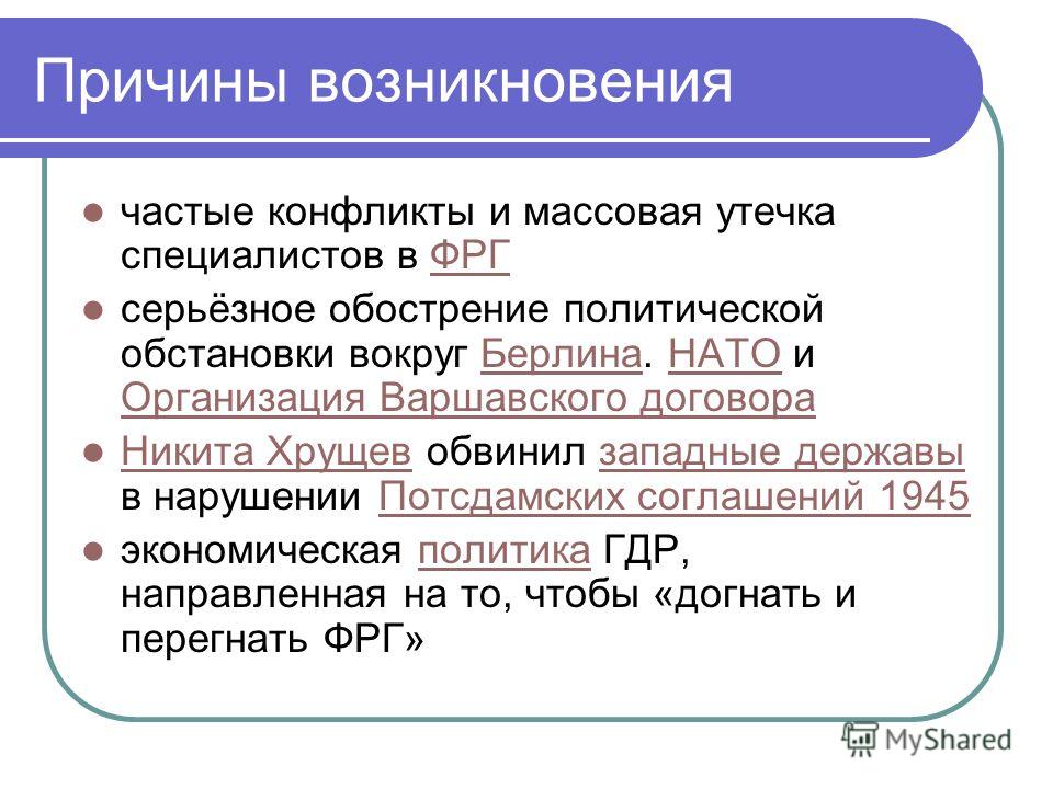 Образование нато презентация