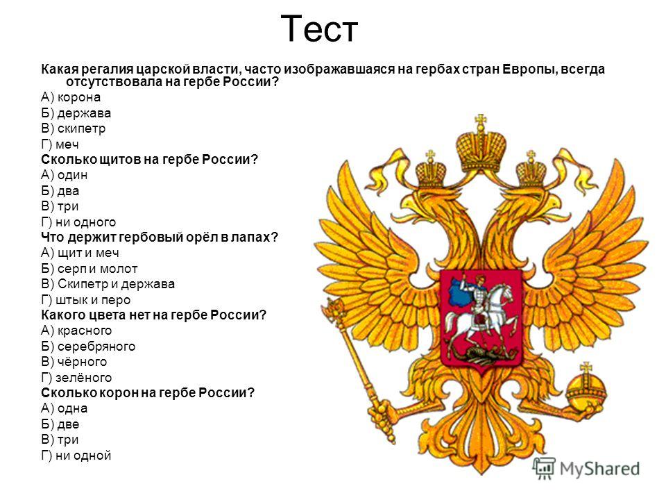 Что означают головы орла на гербе