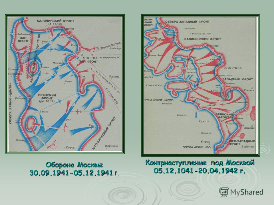 Контрнаступление под москвой план