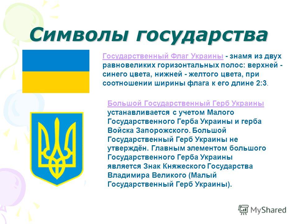 Значить на украинском