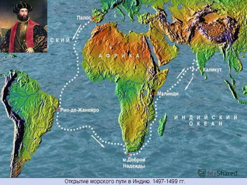 Открытие морского пути в индию. ВАСКО да Гама мыс доброй надежды. Мыс доброй надежды на карте. Мыс доброй надежды на карте путь в Индию.