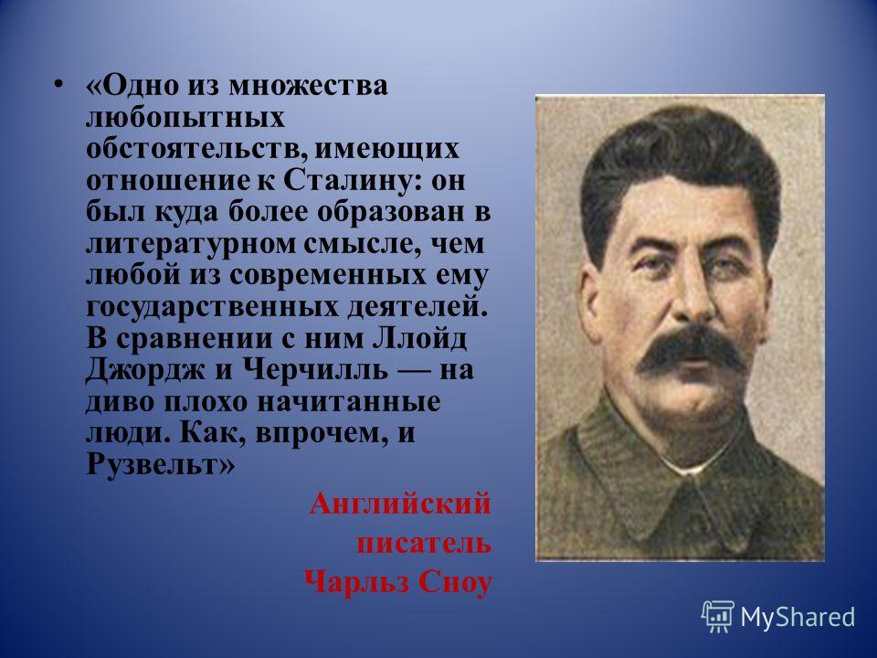 Сталин день рождения 18 или 21. Сталин Иосиф Виссарионович (1879—1953. Иосиф Виссарионович Сталин образование. Сталин Иосиф Виссарионович презентация. Буклет про Сталина.