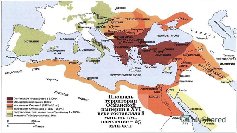 Основные османской империи. Османская Империя карта 15-16 века. Османская Империя и Россия 16 век карта. Карта территории Османской империи 16 века. Карта Османской империи 16 века.