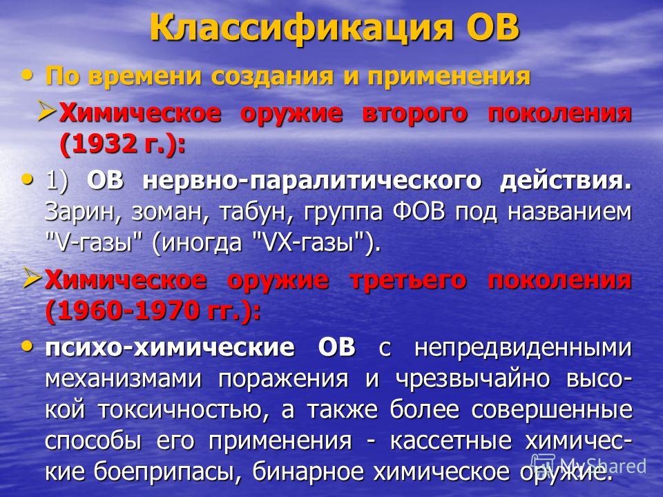 Назовите основные отравляющие вещества удушающего действия