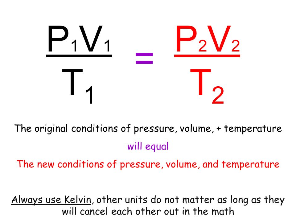 Формула p 1 3. Формула p1v1 p2v2. P1*v1=p(v1+v2). V1/t1 v2/t2. P1v1/t=p2v2/t обозначение.