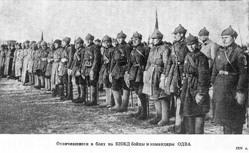 Карта конфликт на квжд 1929