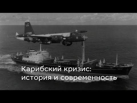 Карта карибский кризис 1962