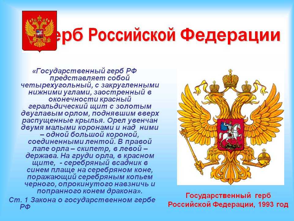 Самые необычные гербы россии и их значение
