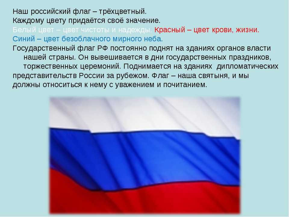 Факты о россии кратко