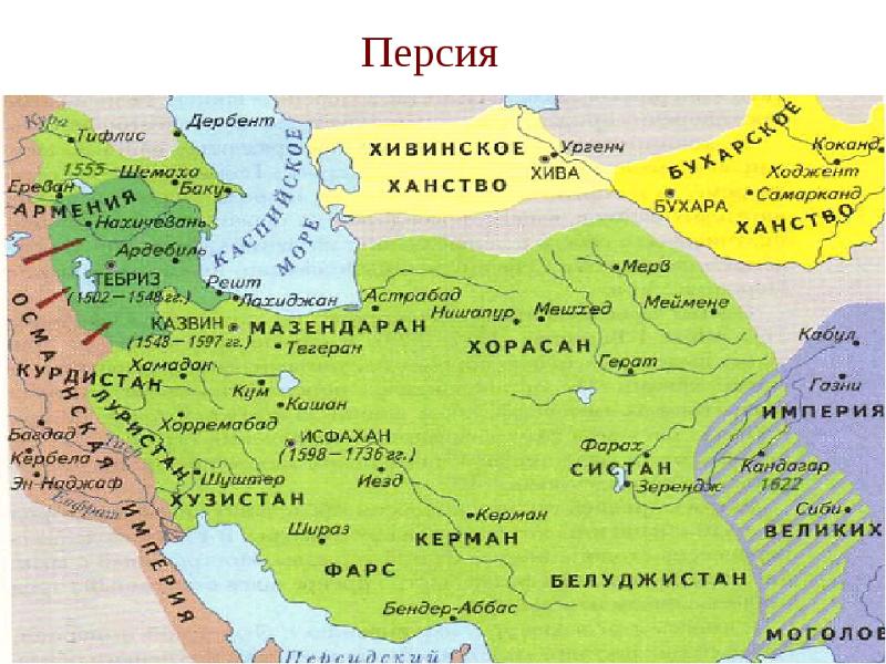 Итоги османской империи в 18 веке. Османская Империя и Персия в 18 веке карта. Персия и Османская Империя на карте. Территория Персии в 19 веке. Персия 19 век карта.