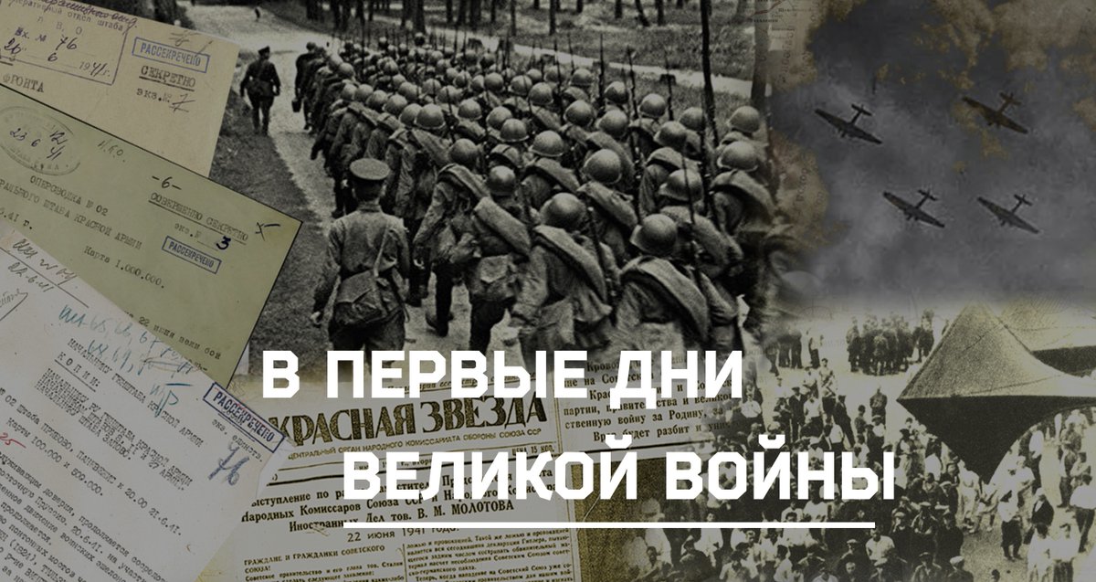 Что произошло 22 июня 1941. 22 Июня 1941 года начало Великой Отечественной войны 1941-1945. Начало Великой Отечественной войны 1941г.