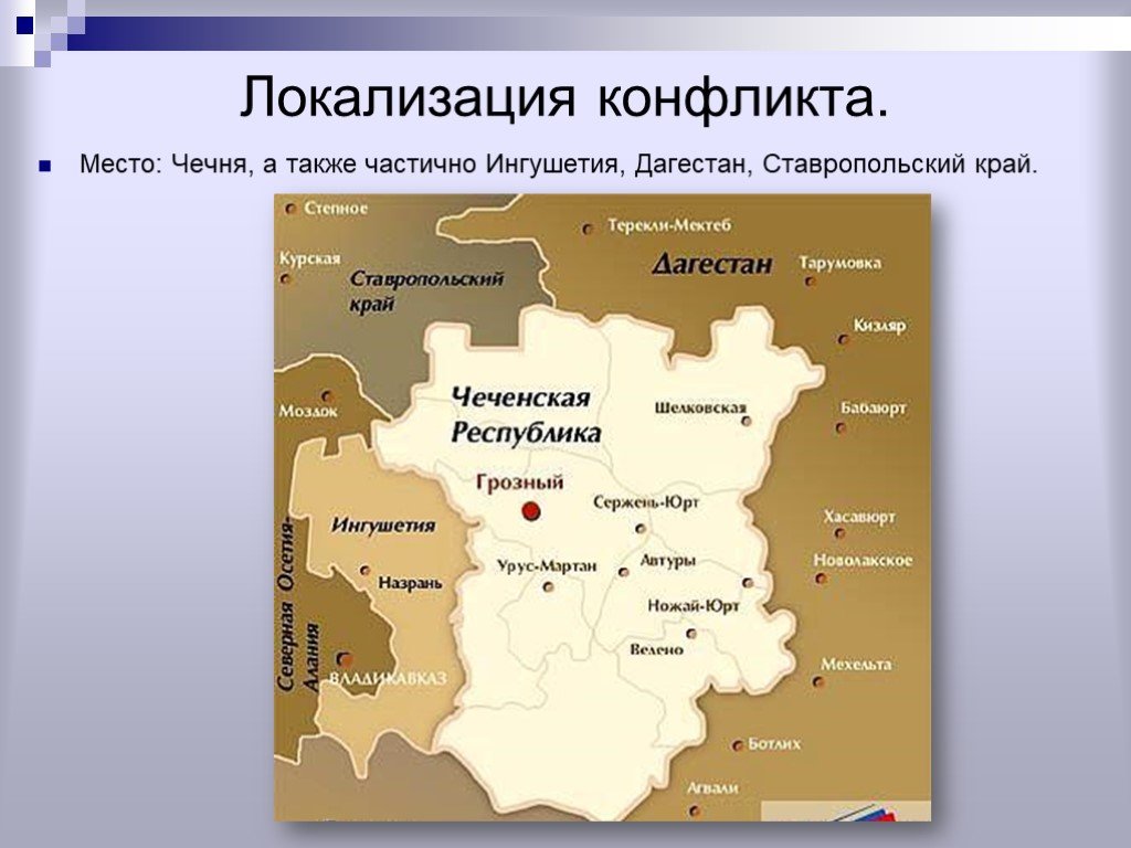 Область чеченской республики какая. Чеченский конфликт 1994 карта. Чеченская Республика и Ингушетия на карте.