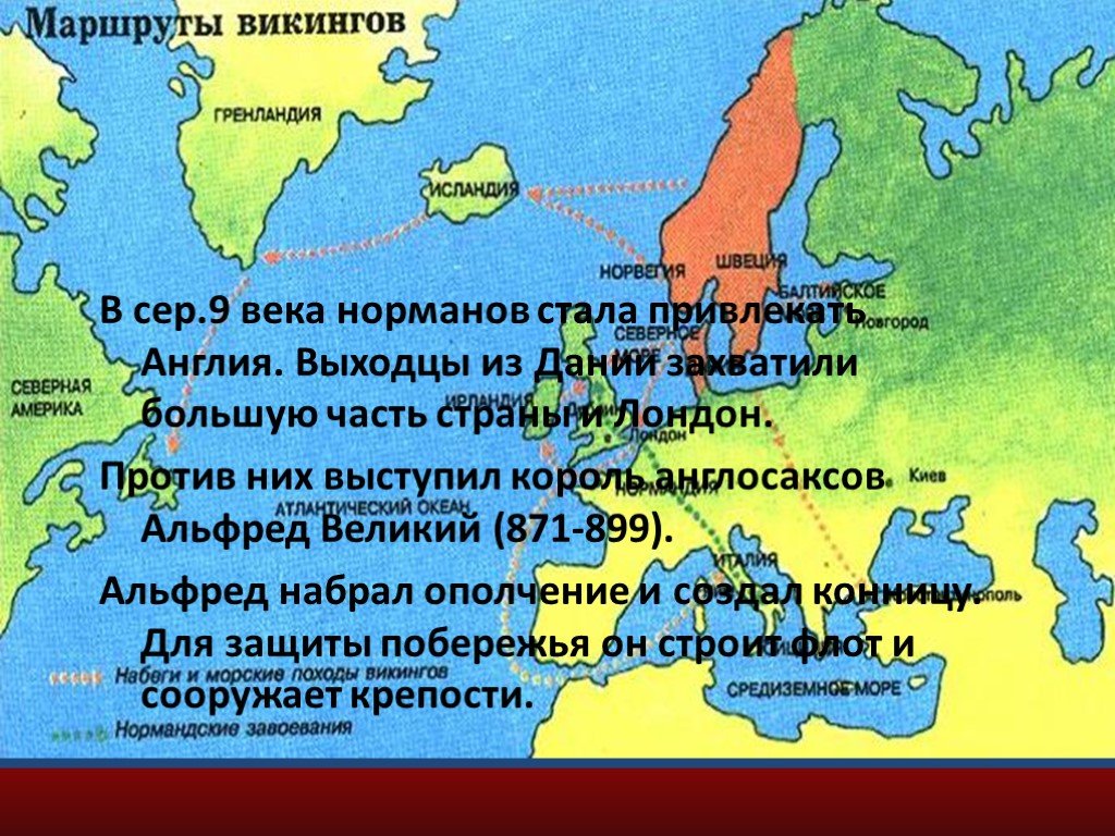 Норманны в западной европе. Завоевание Англии викингами. Британия 9 век. Викинги в Англии карта. Государства Британии 9 века.