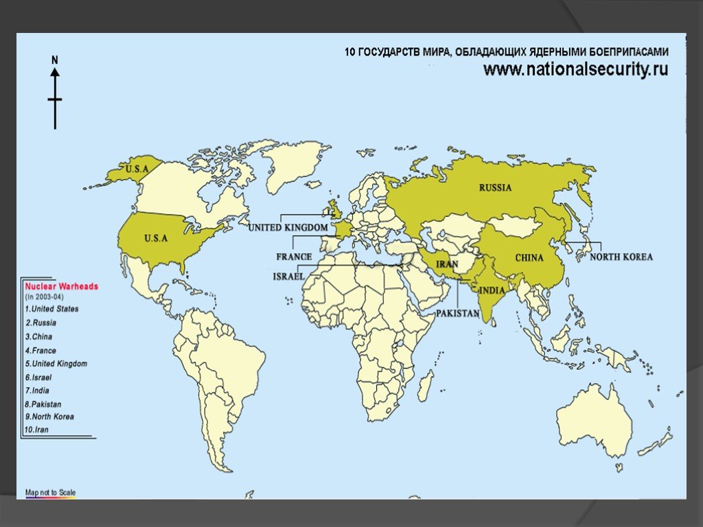 Страны с ядерным оружием список