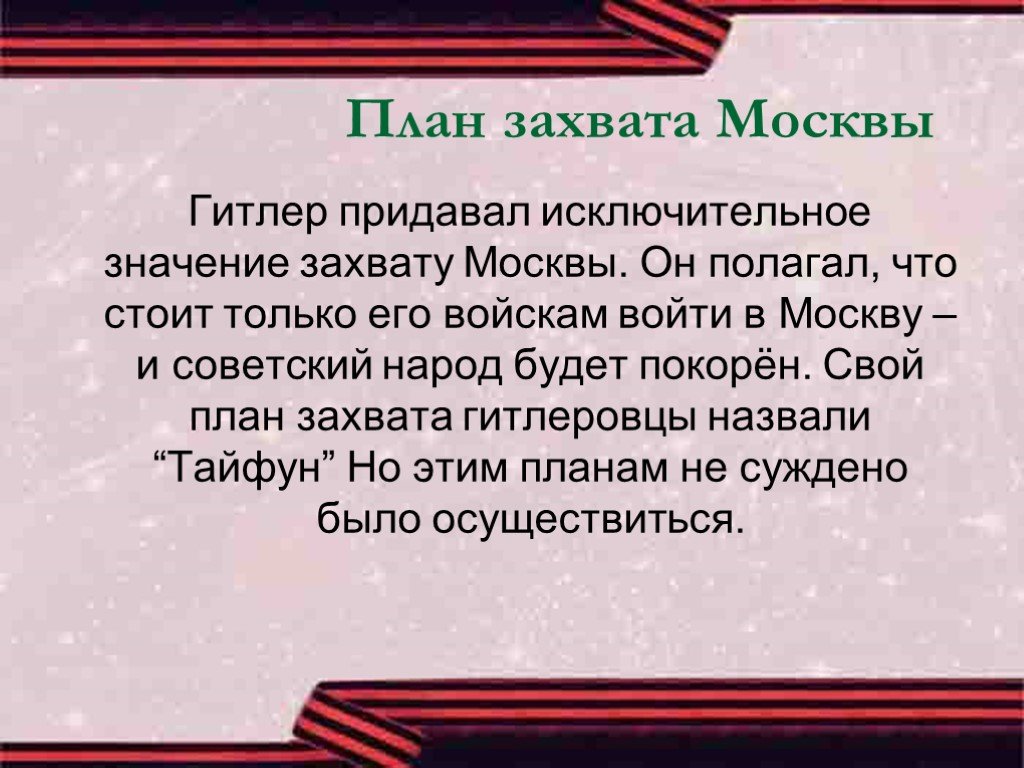 Диктант по истории сталинградской битвы 2024