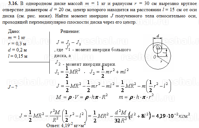 Два однородных шара массами