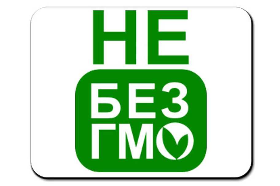 Без е. Знак без ГМО. Без ГМО логотип. Этикетка без ГМО. ГМО значок.