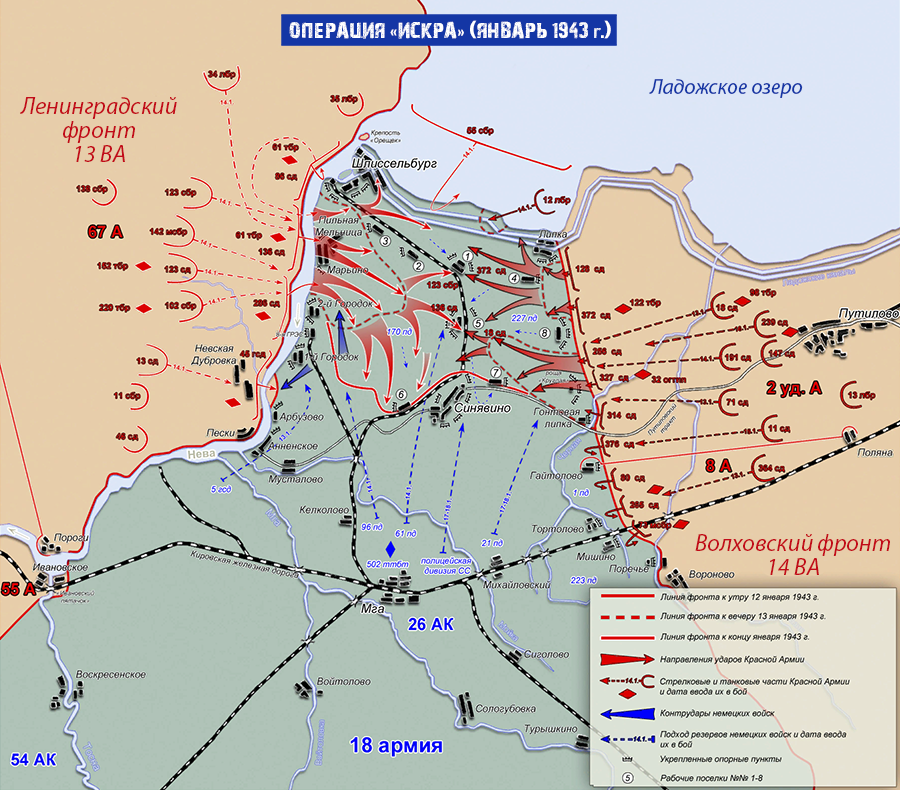 Операции ленинградской битвы. Прорыв блокады 1943 карта.