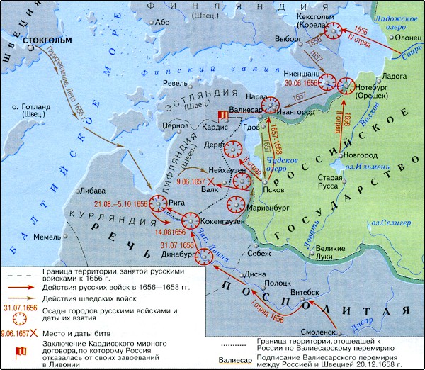 Русско шведская война 1656 1658 контурная карта