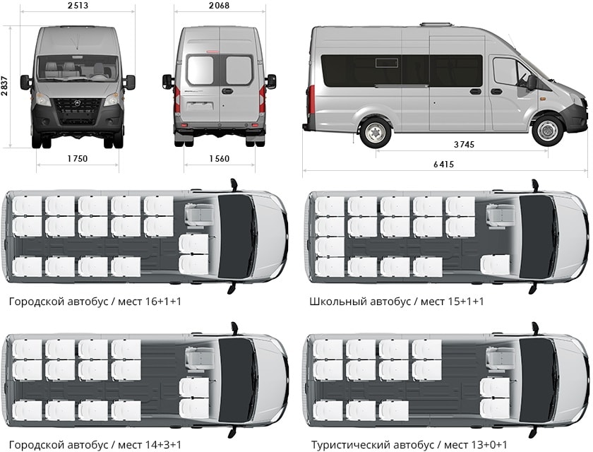 Микроавтобус схема 20 мест