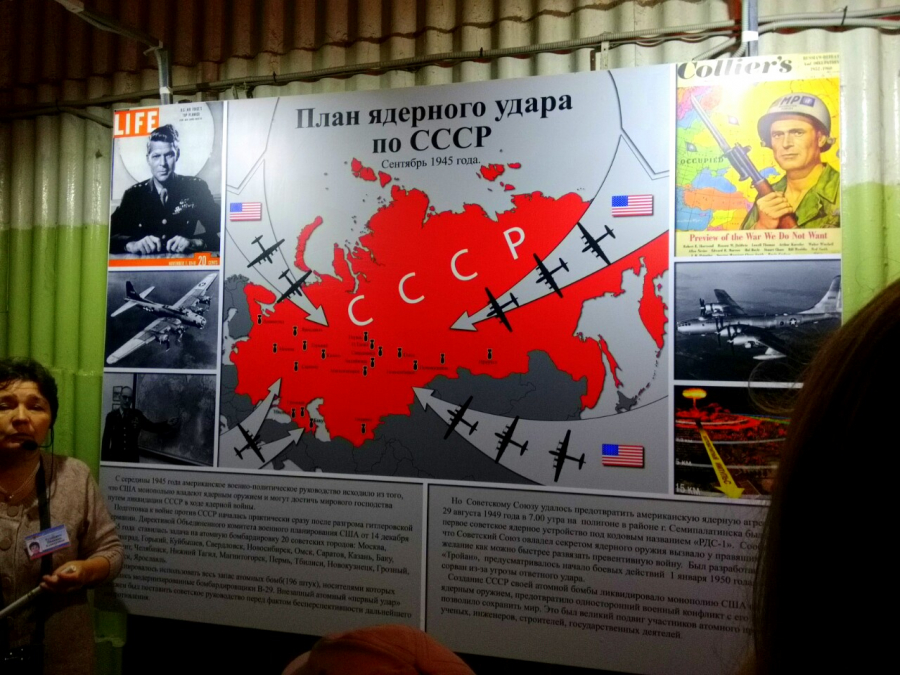 Атомная бомбардировка ссср