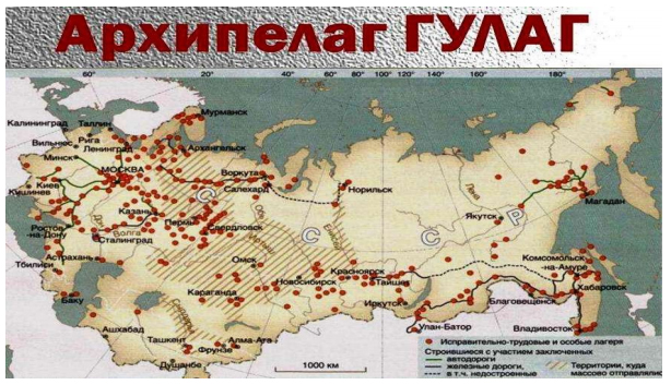 Архипелаг гулаг карта