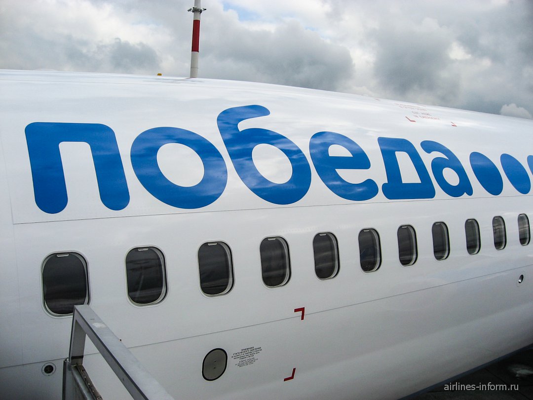 Pobeda airlines. Pobeda авиакомпания. Победа (авиакомпания) в Сочи. Победа авиакомпания Аэробус. Авиакомпания победа Калининград.