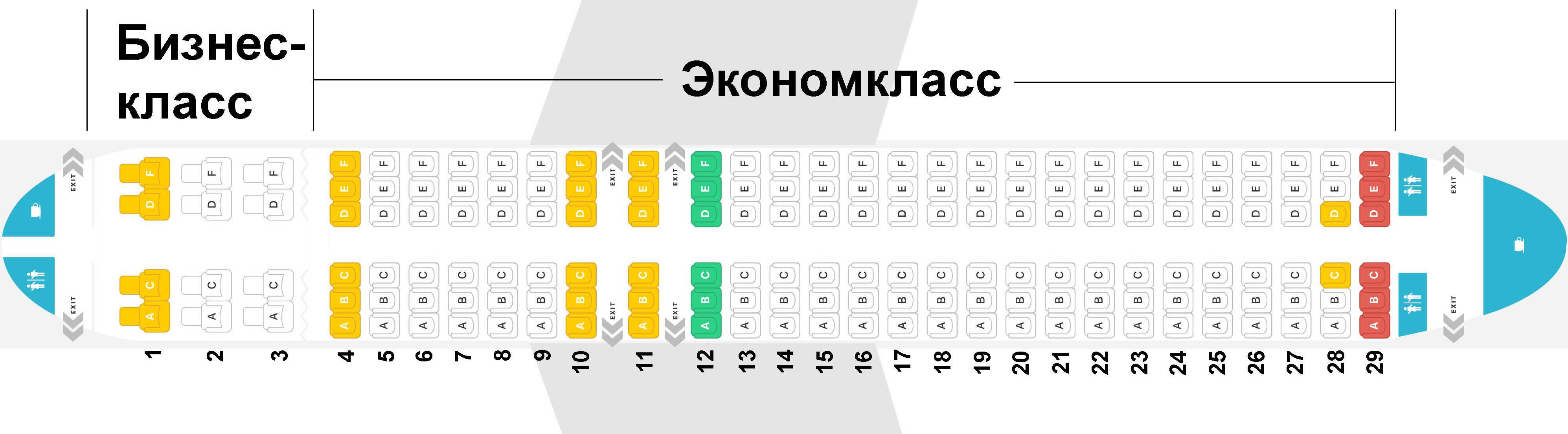 Аэробус 320 нео уральские авиалинии схема салона