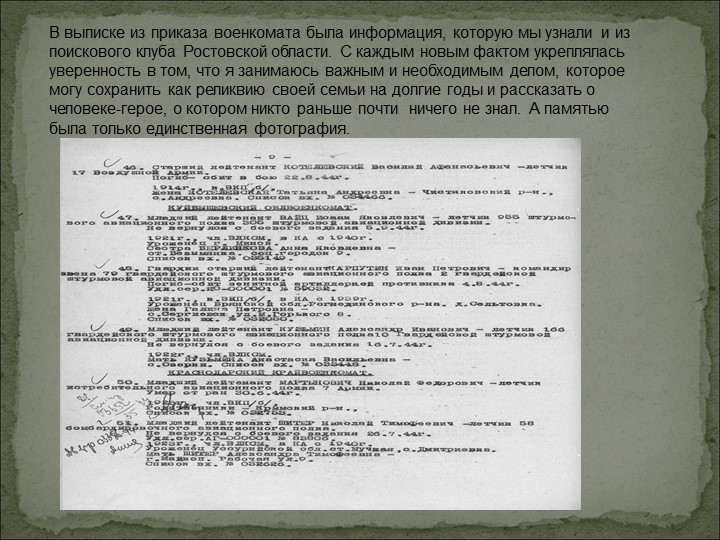 Приказ 700. Приказ военкомата. Выписка. З мриказа для военкомата. Выписка из приказа для военкомата. Выписка из военного комиссариата.