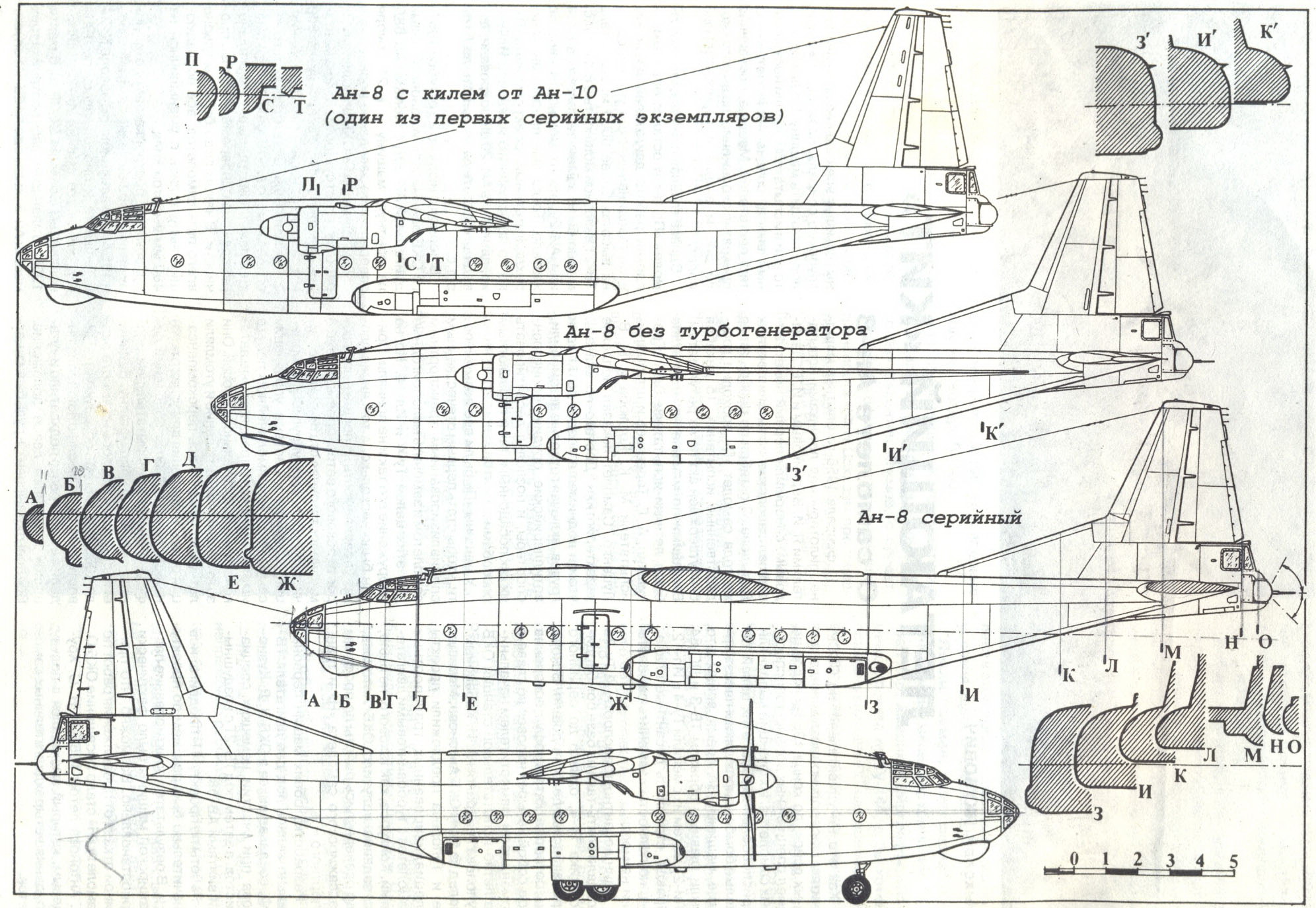 Чертеж ан. АН 12 схема. Конструкция самолета ан12. АН-12 чертежи и схемы. Самолет АН-12 чертеж.
