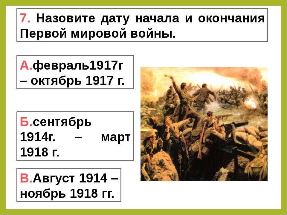 Дата начала войны на украине. Дата начала третьей мировой войны. Первая мировая даты начала и окончания. Три мировые войны даты. Дата начала 3 мировой войны.