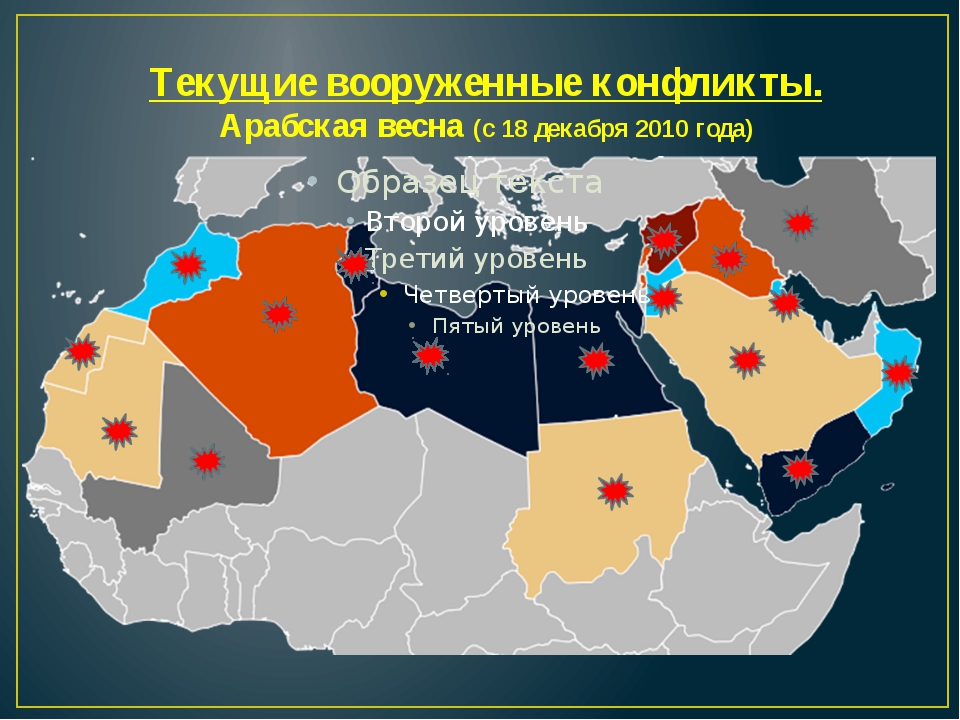 Карта горячих точек мира