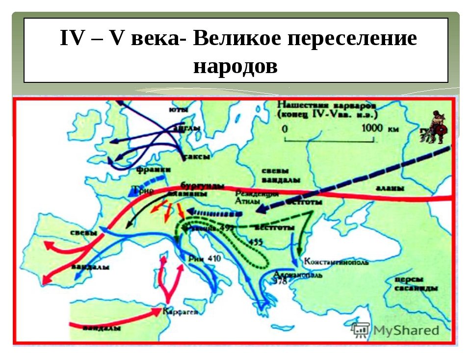 Великое переселение народов это. Карта Европы великое переселение народов. Великое переселение народов на территории России карта. Великое переселение народов (IV-vi века н.э.). Великое переселение народов карта Евразии.