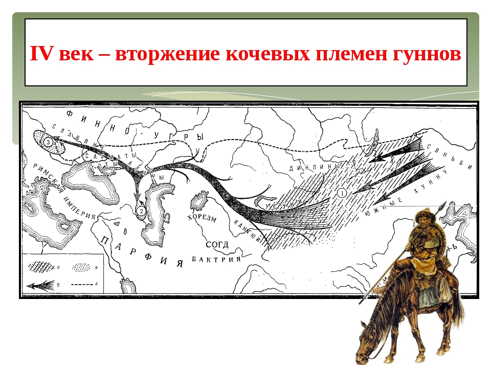 Гунны в китае. Набеги гуннов карта на Китай. Гунны карта расселения. Переселение гуннов карта. Место расселения гуннов.