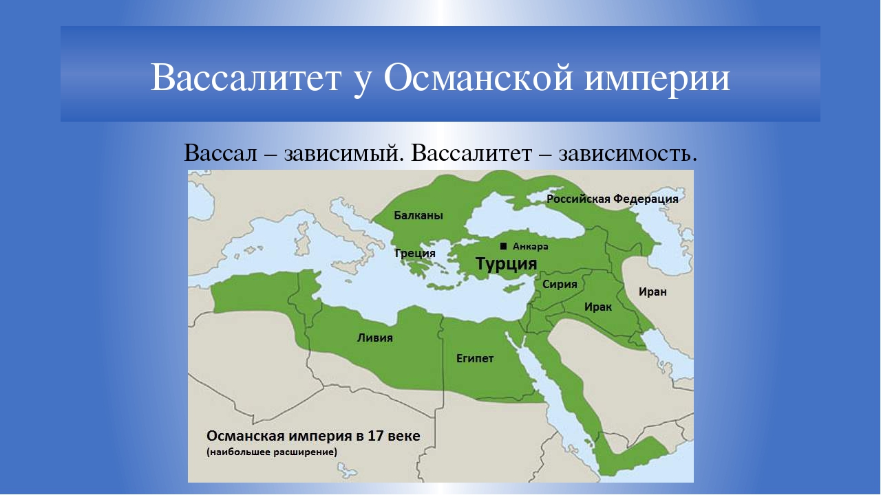 Какая была политика османской империи. Османская Империя 16 17 век. Границы Турции в 16 веке карта. Османская Империя 16-17. Территория Османской империи 20 век.