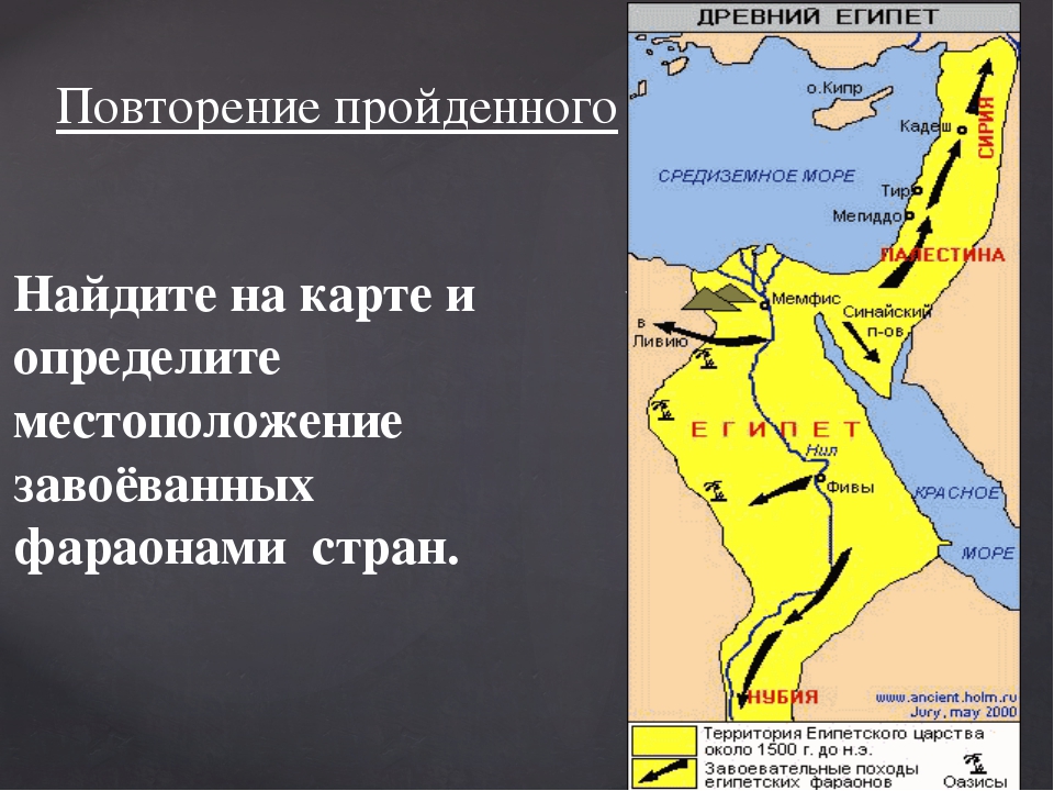 Древний египет древняя индия древний китай. Древний Египет история карта. Древний Египет на карте древнего мира 5. Карта древнего Египта 5 класс. Древний Египет на карте 5.