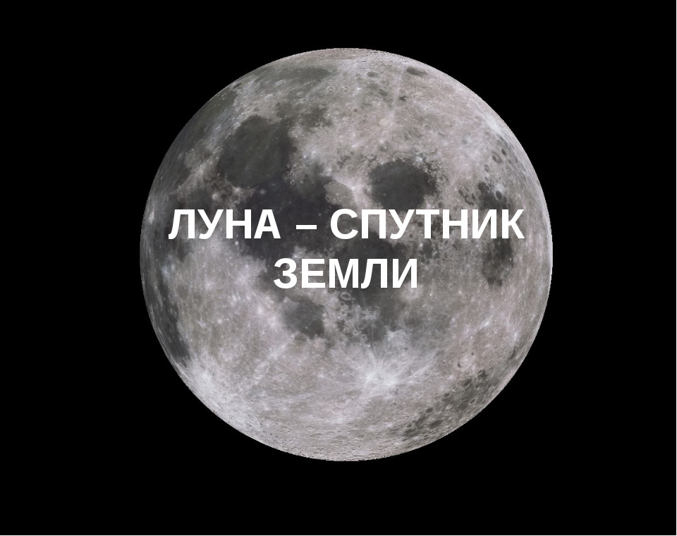 Луна луна авторы песни