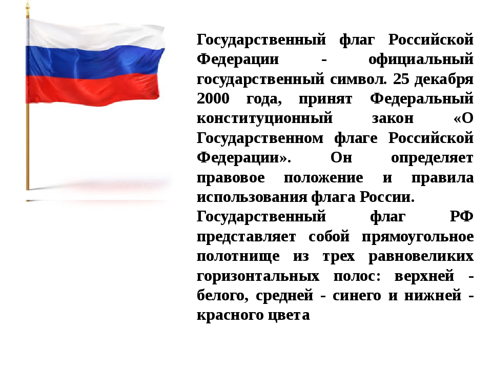 Страны государственный язык русский