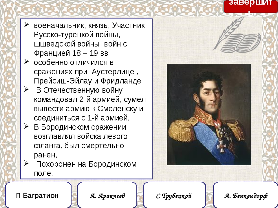 Князь участвовал в. Полководцы русско турецкой войны. Русско-турецкая война участники. Исторические личности русско турецкой войны. Турецкая война участники.