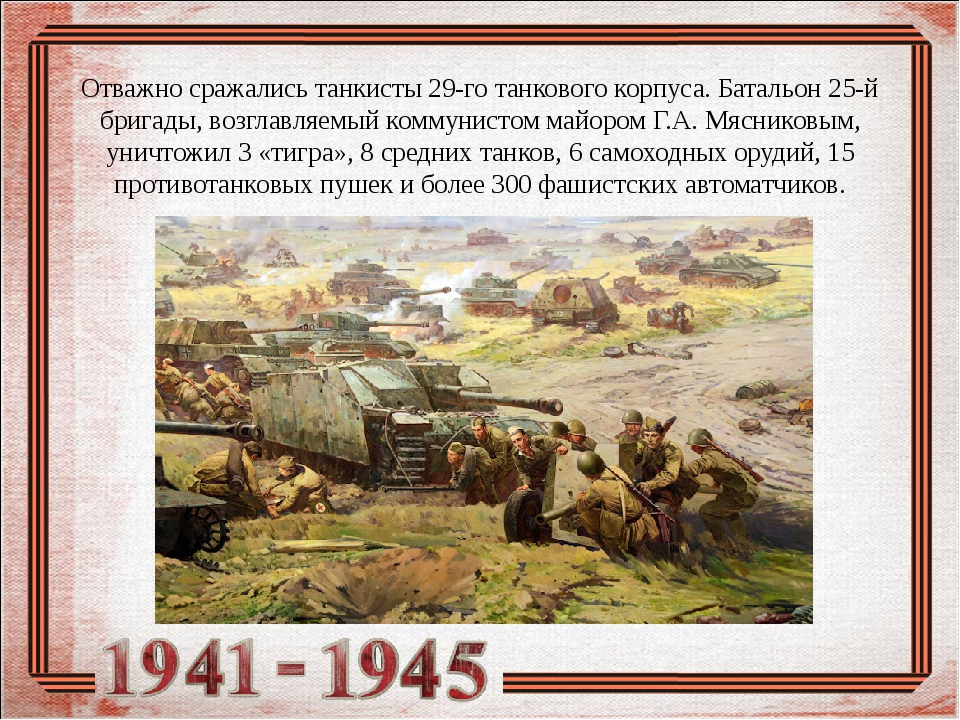 Прохоровское сражение танки с обеих сторон. 12 Июля 1943 танковое сражение. Танковое сражение под Прохоровкой. Битва под Прохоровкой презентация. Сражение под Прохоровкой презентация.