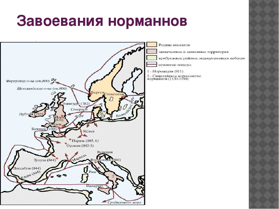 В чем состояли последствия нормандского завоевания англии. Завоевание Англии норманнами карта. Карта завоеваний викингов. Норманны и Англия в раннее средневековье. Завоевание Англии викингами карта.